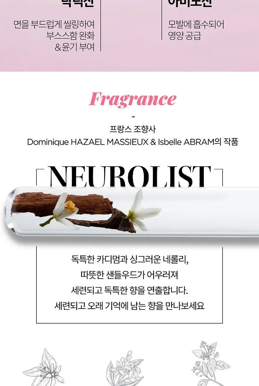 [염색모 케어] 케라스타즈 크로마 압솔뤼 워터 트리트먼트 210ml 기획/단품 상세페이지 9